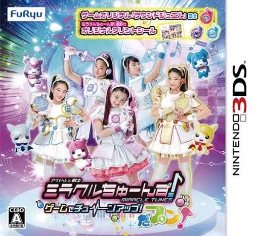 Miracle Tunes! Game de Tune Up! Dapun! (Japan)